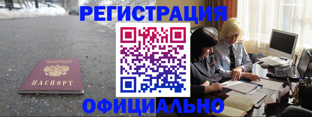 временная прописка в Туймазы