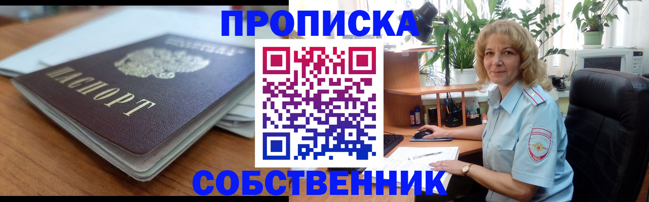 временная регистрация надежно в Туймазы