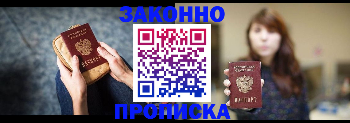 пропишу в квартире в Туймазы