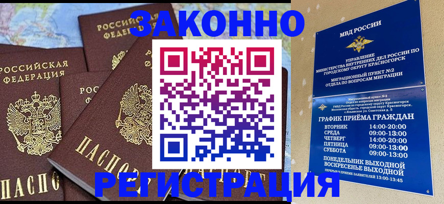 временная регистрация надежно в Туймазы