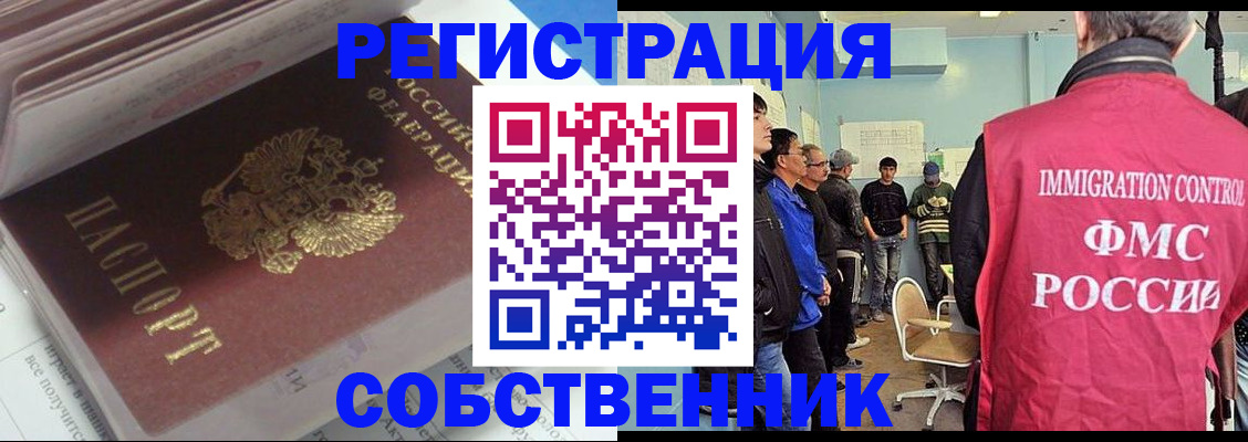 временная регистрация купить в Туймазы