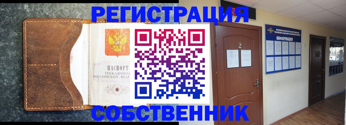 прописка законно в Туймазы